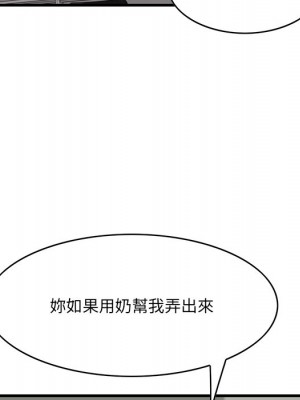 嚐一口就好 52-53話_53_027