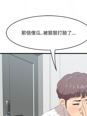 嚐一口就好 52-53話_53_096