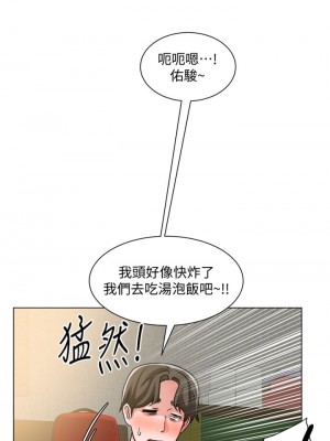 誠徵粗工 24-25話_25_01