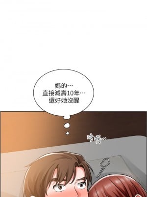 誠徵粗工 24-25話_24_02