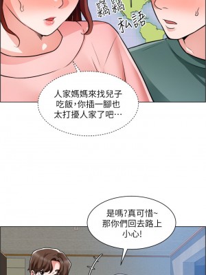 誠徵粗工 24-25話_25_17