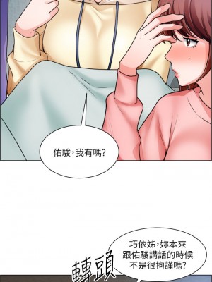 誠徵粗工 24-25話_25_12