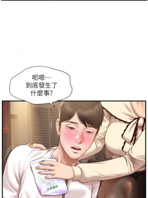 純情的崩壞 36-37話_36_23