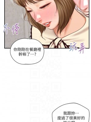 純情的崩壞 36-37話_37_15