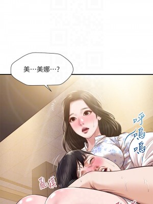 純情的崩壞 36-37話_36_03