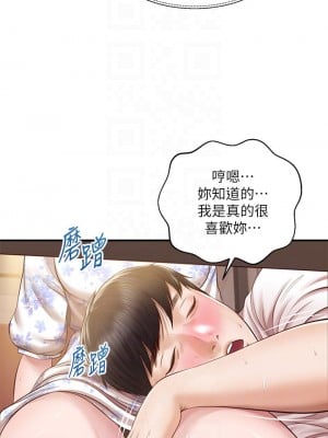 純情的崩壞 36-37話_36_11