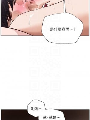 純情的崩壞 36-37話_36_09