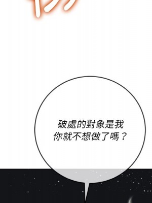 惡女勾勾纏 78-79話_79_112