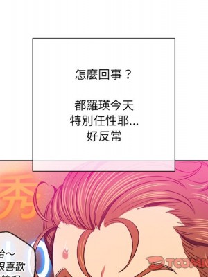 惡女勾勾纏 78-79話_78_098