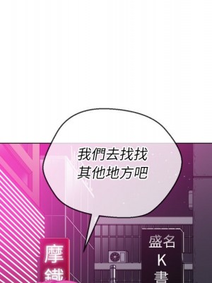 惡女勾勾纏 78-79話_78_108