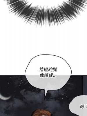 惡女勾勾纏 78-79話_79_054