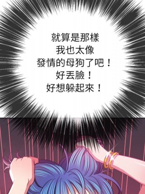 惡女勾勾纏 78-79話_79_123