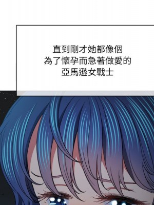 惡女勾勾纏 78-79話_79_138