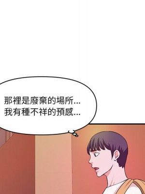 女大生錄影中 27-28話_27_049