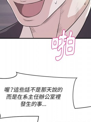 女大生錄影中 27-28話_28_056