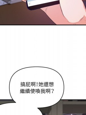 女大生錄影中 27-28話_28_110