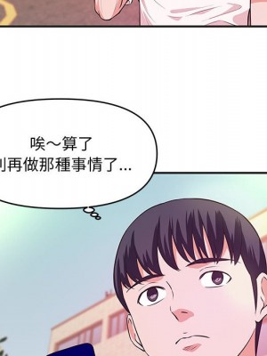 女大生錄影中 27-28話_27_040