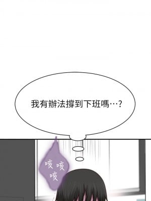 我們的特殊關係 77話_77_04