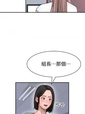 我們的特殊關係 77話_77_10