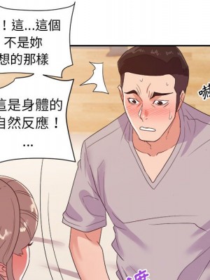 與暗戀重逢 24-25話_25_044