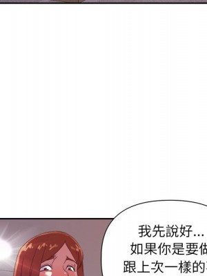 與暗戀重逢 24-25話_24_097