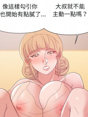 與暗戀重逢 24-25話_25_053