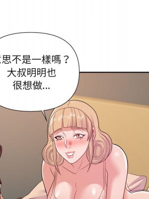 與暗戀重逢 24-25話_25_046