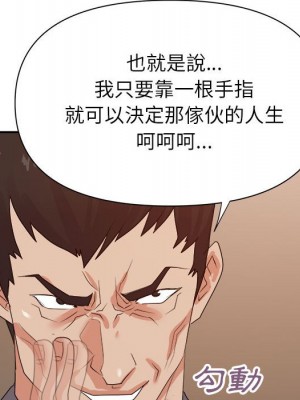 與暗戀重逢 24-25話_24_116