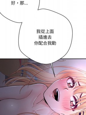 越線的二十歲 32-33話_32_109