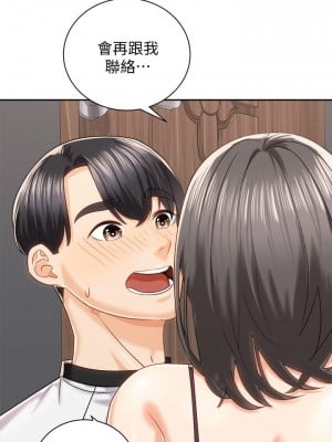 騎乘姿勢預備~起! 19-20話_19_06