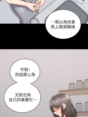 騎乘姿勢預備~起! 19-20話_19_08