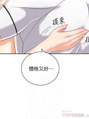 騎乘姿勢預備~起! 19-20話_19_17