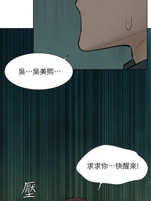 衝突 158-159話_159_19