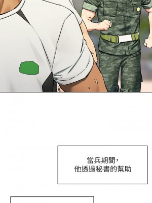 衝突 158-159話_159_31