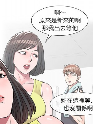 一對一家教課 6-7話_07_049