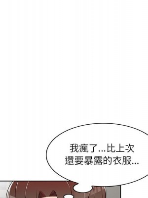 一對一家教課 6-7話_07_105