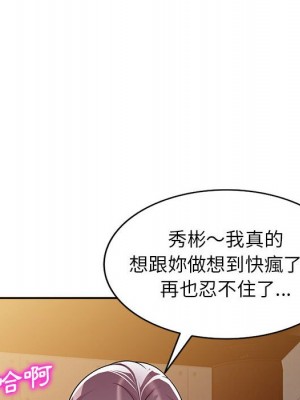 一對一家教課 6-7話_06_080