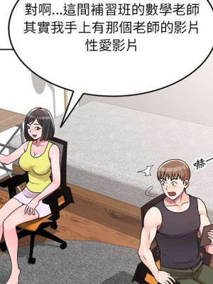 一對一家教課 6-7話_07_053