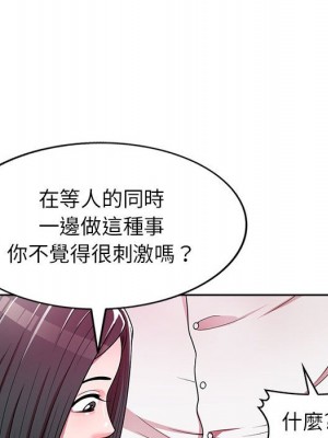 一對一家教課 6-7話_07_076