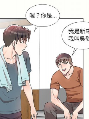 一對一家教課 6-7話_06_004