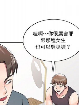 一對一家教課 6-7話_07_033