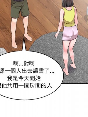 一對一家教課 6-7話_06_033