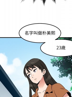 戀愛工廠 1-5話_00_08