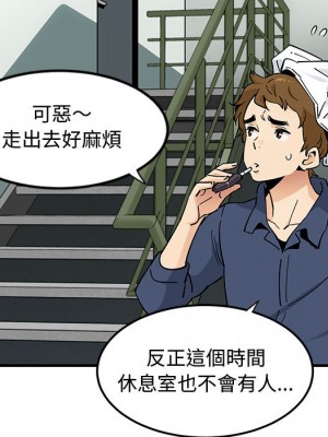 戀愛工廠 1-5話_02_048