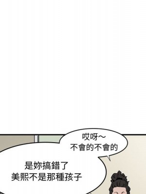 戀愛工廠 1-5話_03_019