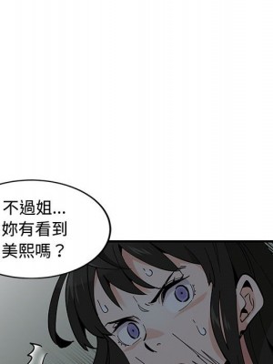 戀愛工廠 1-5話_03_009