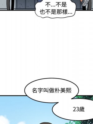 戀愛工廠 1-5話_01_046