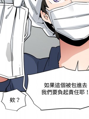 戀愛工廠 1-5話_01_096