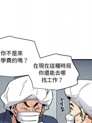 戀愛工廠 1-5話_02_040