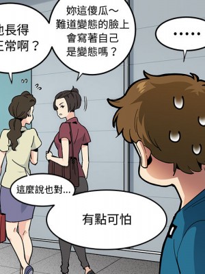 戀愛工廠 1-5話_02_031